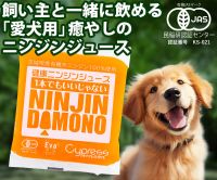 NINJIN DAMONO（犬用冷凍にんじんジュース）のポイントサイト比較