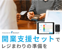 Airビジネスツールズ開業支援セットのポイントサイト比較