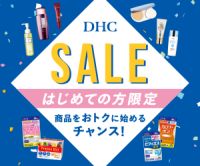 DHCオンラインショップ（最大73％OFFキャンペーン）のポイントサイト比較