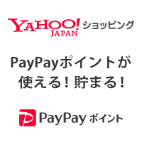 ポイントが一番高いヤフーのふるさと納税