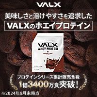 VALX（バルクス）リピート購入のポイントサイト比較