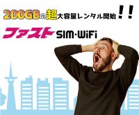 ファストSIM-WiFiのポイントサイト比較