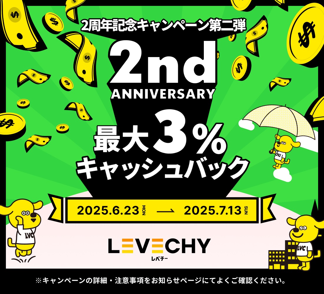 ポイントが一番高いLEVECHY（レベチー）不動産クラウドファンディング（50万円以上投資）
