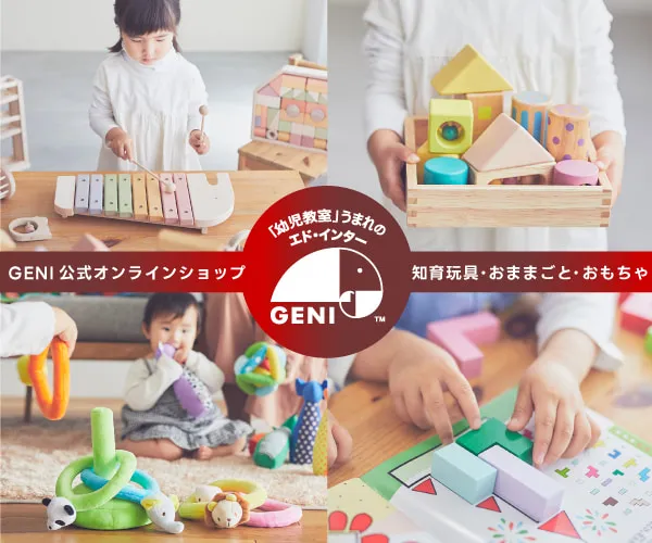 ポイントが一番高いGENI（ジェニ）