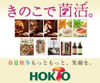 ポイントが一番高いHOKTO Online Shop（おいしいきのこはホクト）