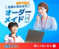 松陰スタディ（無料体験）のポイントサイト比較