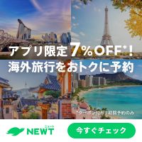 NEWT（ニュート）のポイントサイト比較