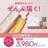 ポイントが一番高いKINS CLEANSING OIL＋LOTION