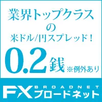 FXブロードネット（ブロードコース/ライトコース）新規10万通貨以上の取引のポイントサイト比較