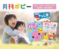 幼児ポピー（資料請求）のポイントサイト比較