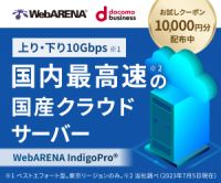 WebARENA IndigoPro（ビジネス向けクラウドサーバー）NTTPCのポイントサイト比較