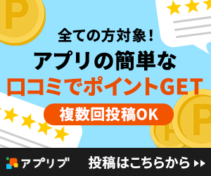 派遣モンスター（育成場のリセット31回到達(周回数31)）Androidのポイントサイト比較