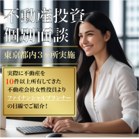 MAXIV ALIVE（不動産投資）面談のポイントサイト比較