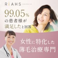 リアスクリニック（女性専門発毛クリニック）のポイントサイト比較