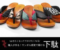 mizutori（水鳥工業）のポイントサイト比較