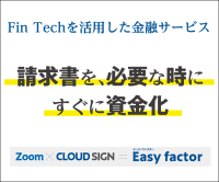 ポイントが一番高いEasy factor（イージーファクター）オンラインファクタリング