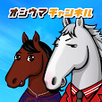 ポイントが一番高いオシウマチャンネル（初回課金）iOS