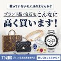 ブラリバ（ブランド品・宝石買取）のポイントサイト比較