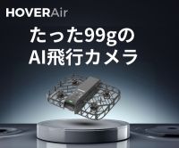 HOVERAir（AI飛行カメラ）のポイントサイト比較