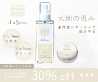 illu shea（イルシア）オンラインショップのポイントサイト比較