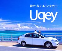 Uqey（ユーキー）無人レンタカーアプリ（iOS）のポイントサイト比較