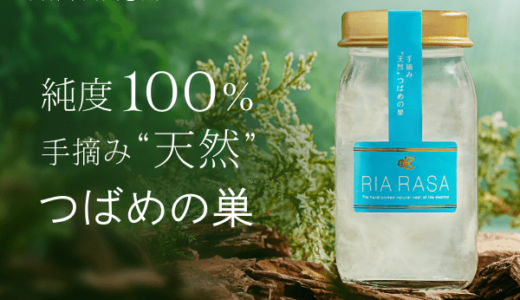 RIARASA（リアラーサ）のポイントサイト比較