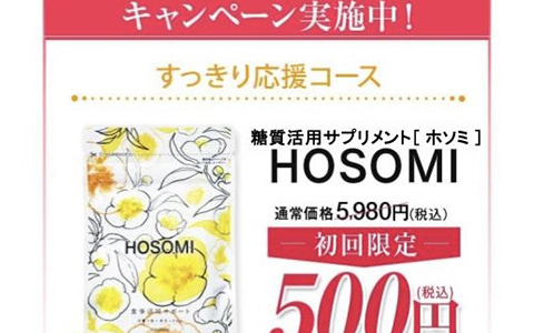 HOSOMI（ホソミ）のポイントサイト比較