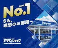 アパマンショップネットワークのポイントサイト比較