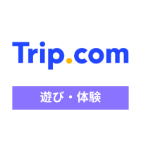 ポイントが一番高いTrip.com（遊び・体験）