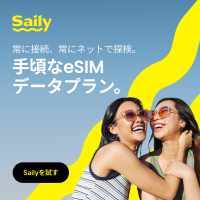 Saily（サイリー）iOS