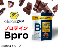 ポイントが一番高いBpro（ビープロ）chocoZAP