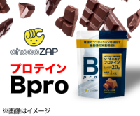 Bpro（ビープロ）chocoZAP