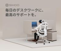 ポイントが一番高いSIHOO（オフィスチェアブランド）