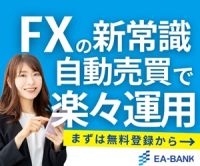 ポイントが一番高いEA-BANK（FX自動売買）