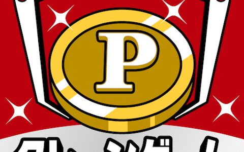 ポイ活&懸賞クレーンゲーム（StepUpミッションで通常ルーレットを490回プレイ）Androidのポイントサイト比較