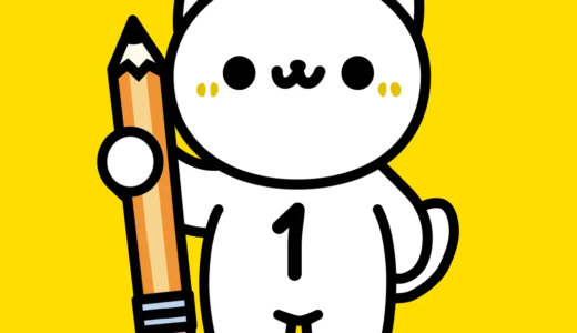 脳トレねこぽい（iOS）のポイントサイト比較