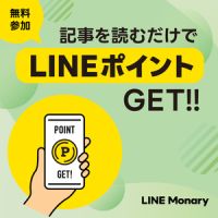 LINE Monary（友達追加）