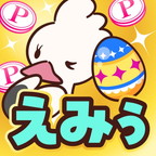 ポイントが一番高いえみぅ（STEPクリア）iOS