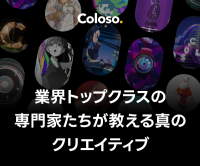 ポイントが一番高いColoso（コロソ）オンライン教育サービス