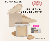 ポイントが一番高いFUNNY ELVES（アジアベースメイク）
