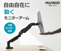 ポイントが一番高いHUANUO（ファーノー）