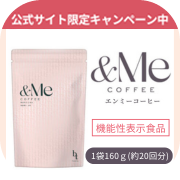 エンミーコーヒー