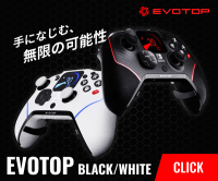 ポイントが一番高いEVOTOP（エヴォトップ）多機能コントローラー