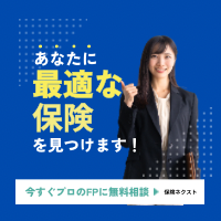 ポイントが一番高い保険ネクスト