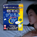 グリネルW（500円モニター）