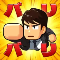 バリバリ大作戦：毎日5分！伐採から天下統一（StepUpミッションでステージ81に到達）Androidのポイントサイト比較