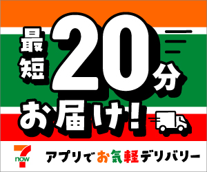 LINE POP2（レベル900クリア）Androidのポイントサイト比較
