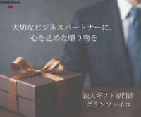 ポイントが一番高いグランソレイユ（ワイン＆ウイスキー）