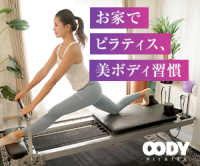 ポイントが一番高いOODY Home Reformer（オーディー ホーム リフォーマー）