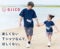 OJICO（オジコ）のポイントサイト比較